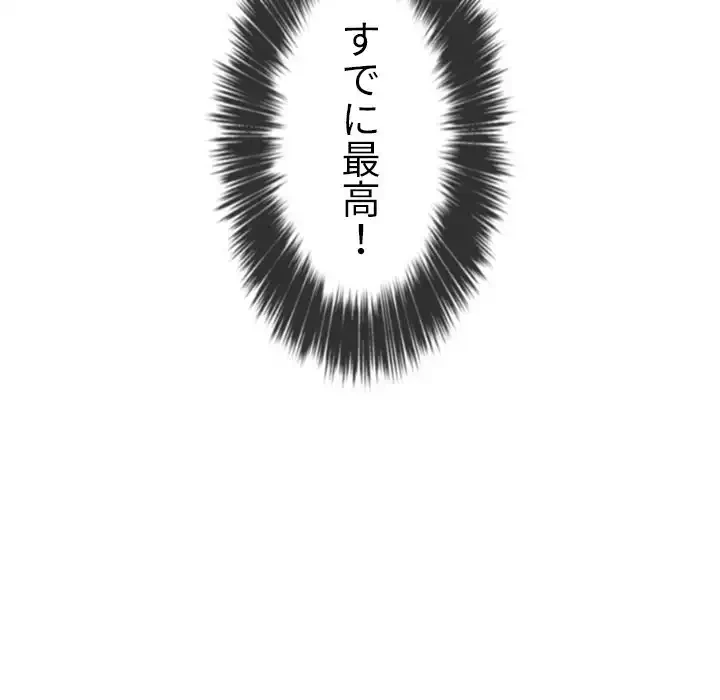 俺のワルな同級生 第126話 - 82