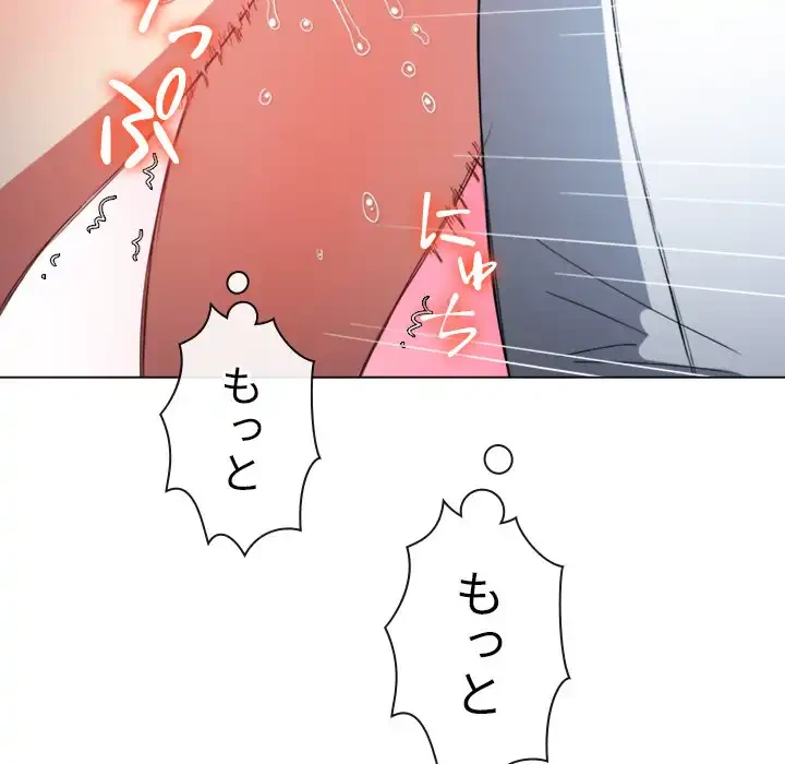 俺のワルな同級生 第126話 - 84