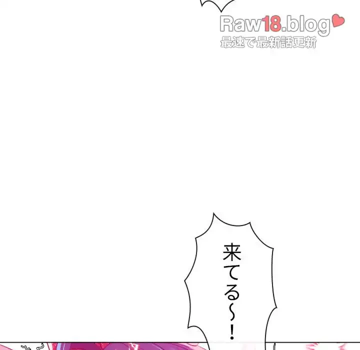 俺のワルな同級生 第126話 - 85