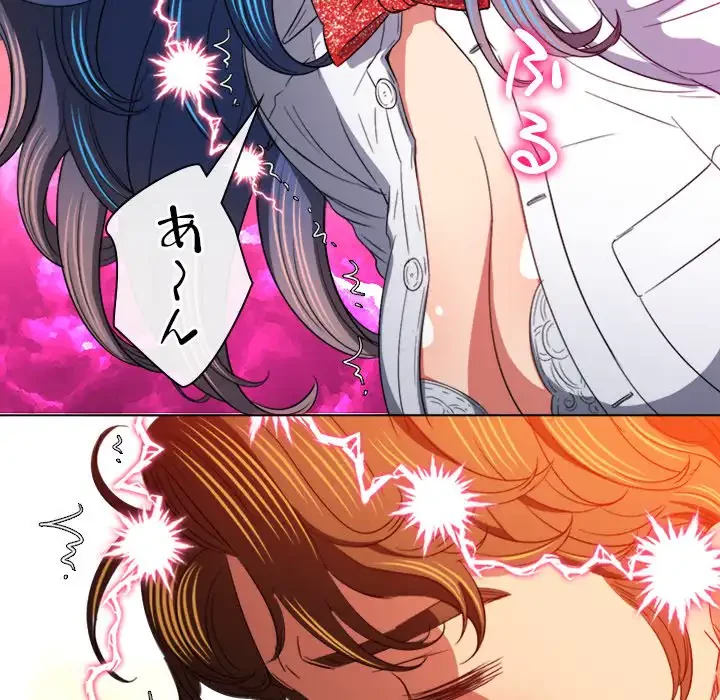 俺のワルな同級生 第126話 - 87