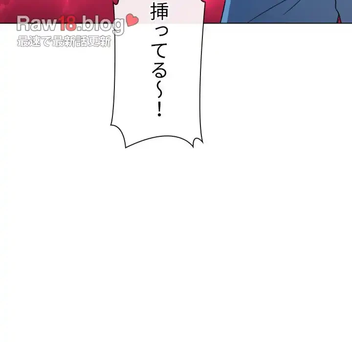 俺のワルな同級生 第126話 - 89