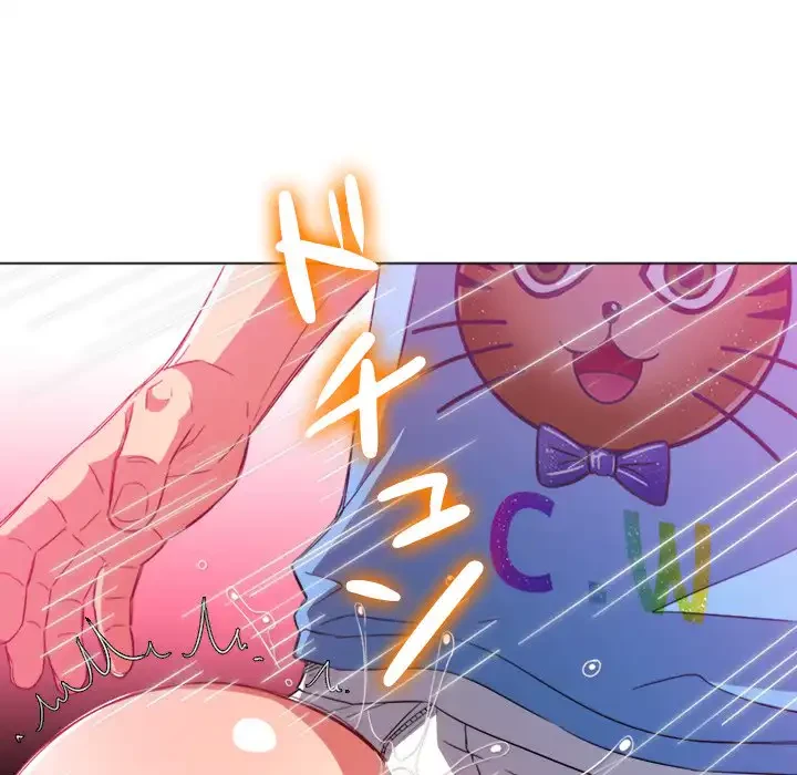 俺のワルな同級生 第126話 - 90