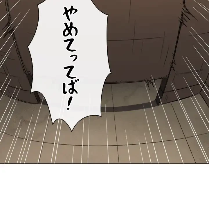 俺のワルな同級生 第126話 - 97