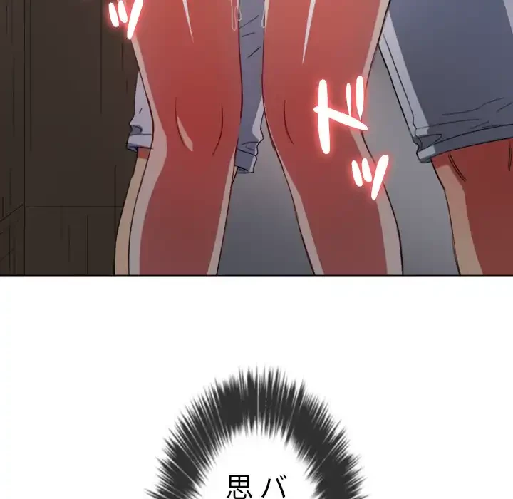 俺のワルな同級生 第126話 - 107