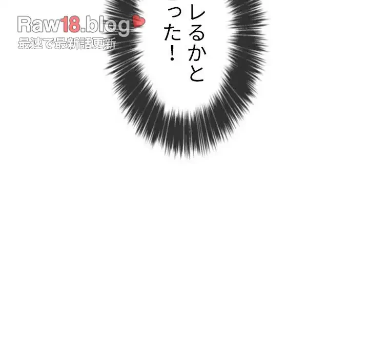 俺のワルな同級生 第126話 - 108