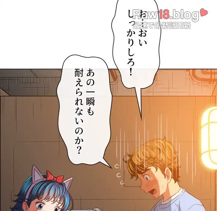 俺のワルな同級生 第126話 - 119