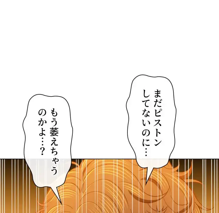 俺のワルな同級生 第126話 - 121