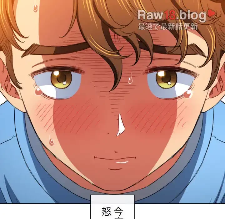 俺のワルな同級生 第126話 - 126