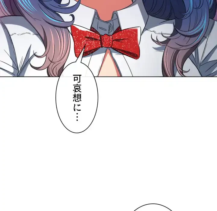 俺のワルな同級生 第126話 - 129