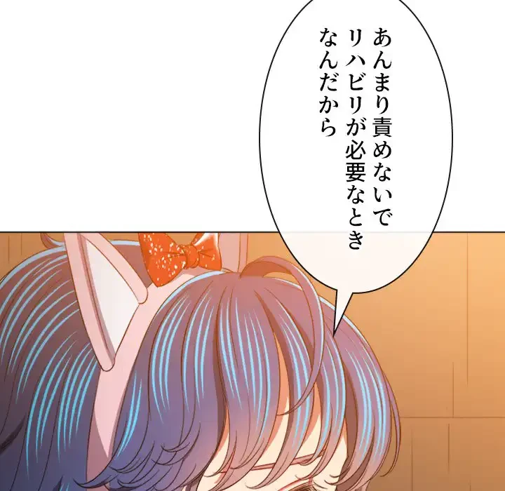 俺のワルな同級生 第126話 - 130