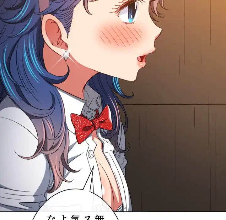 俺のワルな同級生 第126話 - 131