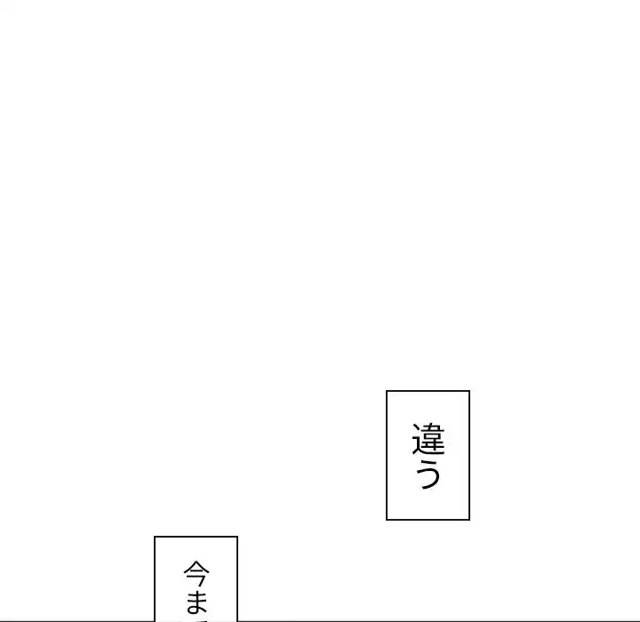 俺のワルな同級生 第126話 - 136