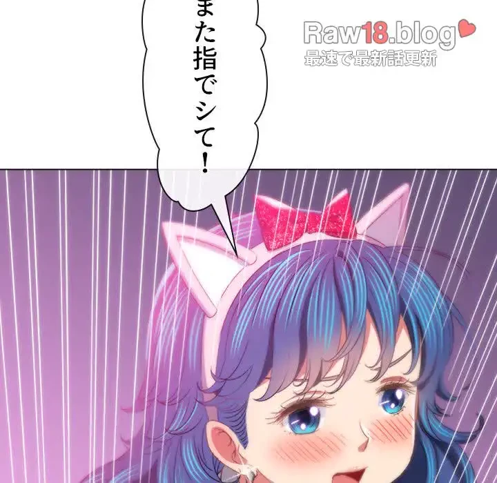 俺のワルな同級生 第126話 - 140