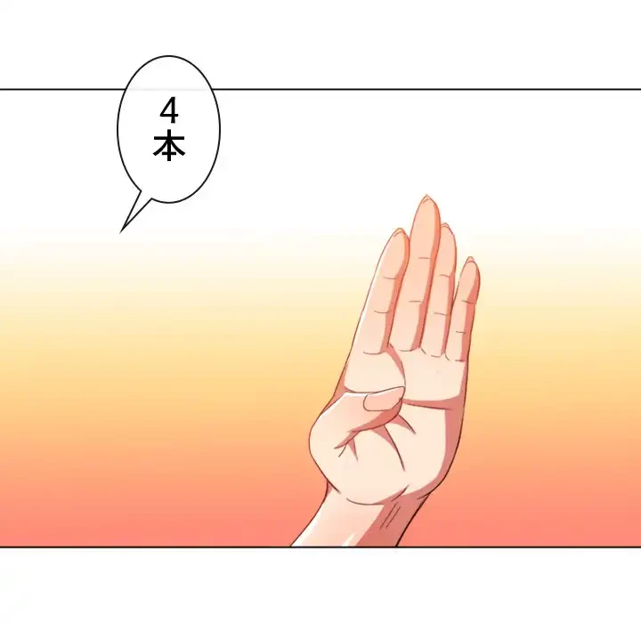 俺のワルな同級生 第126話 - 145