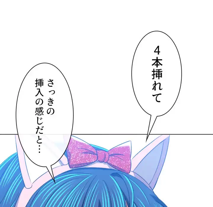 俺のワルな同級生 第126話 - 146