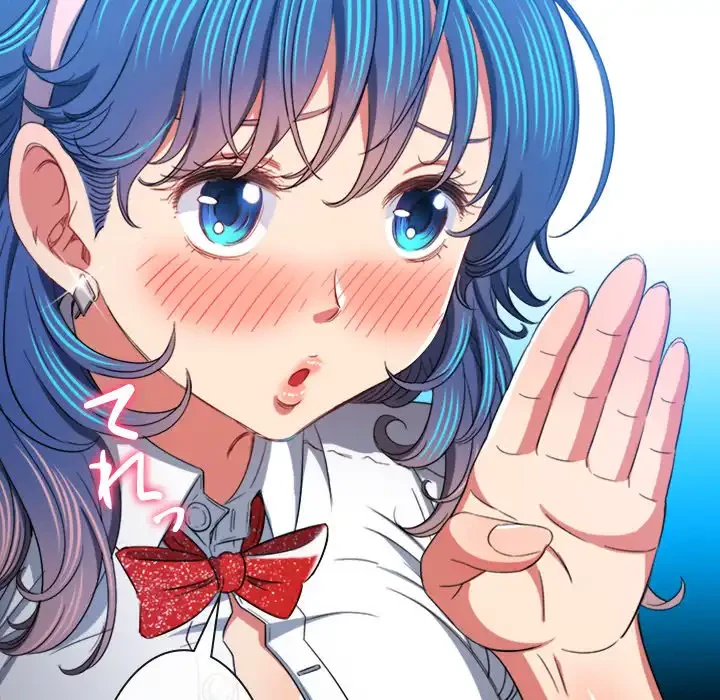 俺のワルな同級生 第126話 - 147