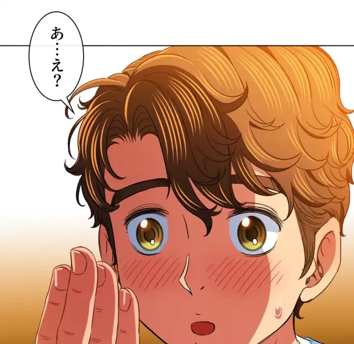 俺のワルな同級生 第126話 - 149