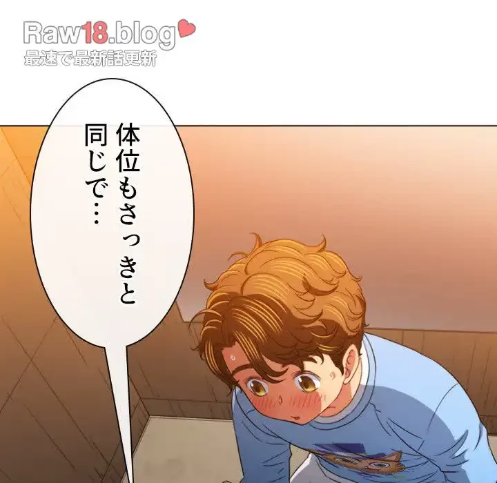 俺のワルな同級生 第126話 - 151