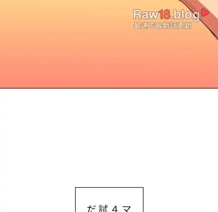 俺のワルな同級生 第126話 - 155