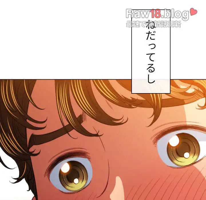 俺のワルな同級生 第126話 - 162