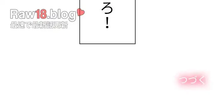 俺のワルな同級生 第126話 - 166