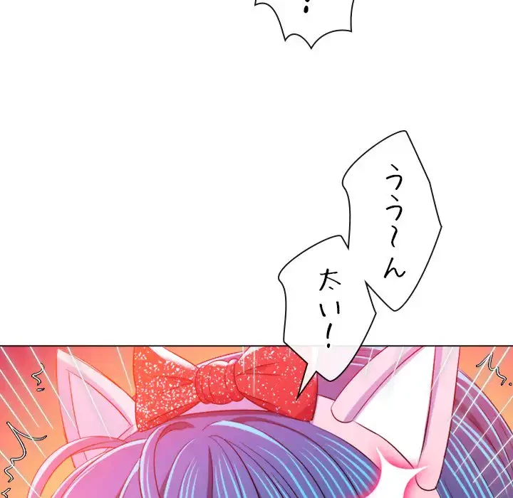 俺のワルな同級生 第127話 - 11