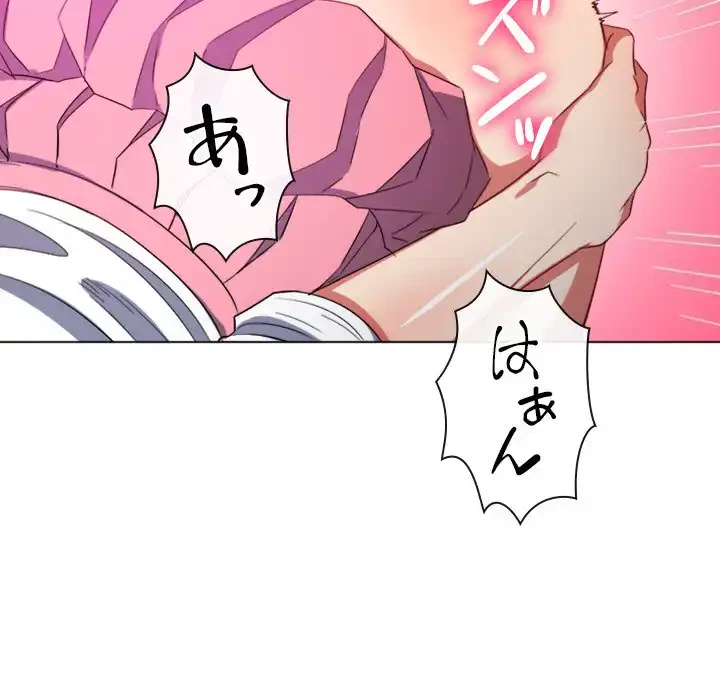 俺のワルな同級生 第127話 - 15