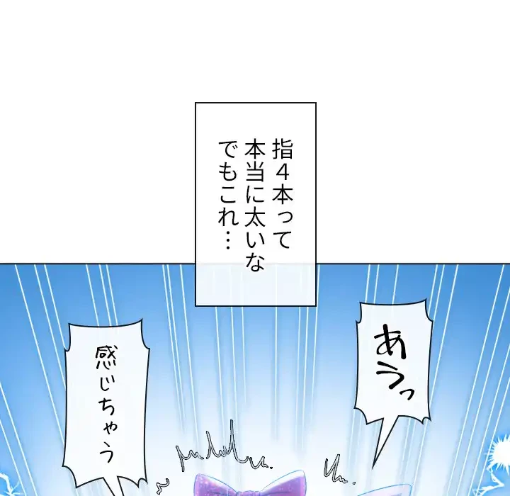 俺のワルな同級生 第127話 - 16