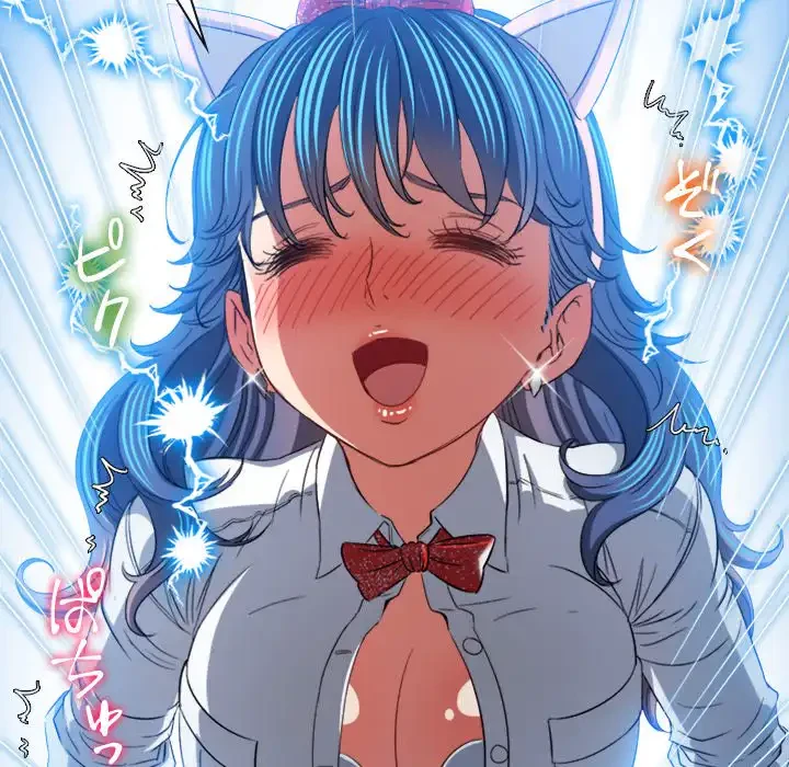 俺のワルな同級生 第127話 - 17