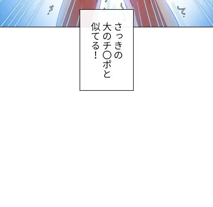 俺のワルな同級生 第127話 - 19