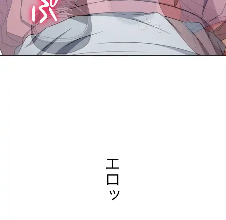 俺のワルな同級生 第127話 - 22