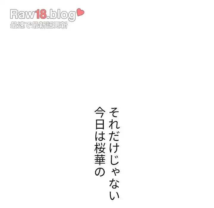 俺のワルな同級生 第127話 - 23