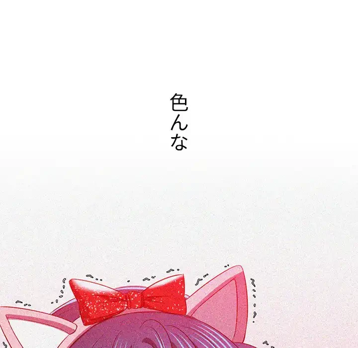 俺のワルな同級生 第127話 - 26