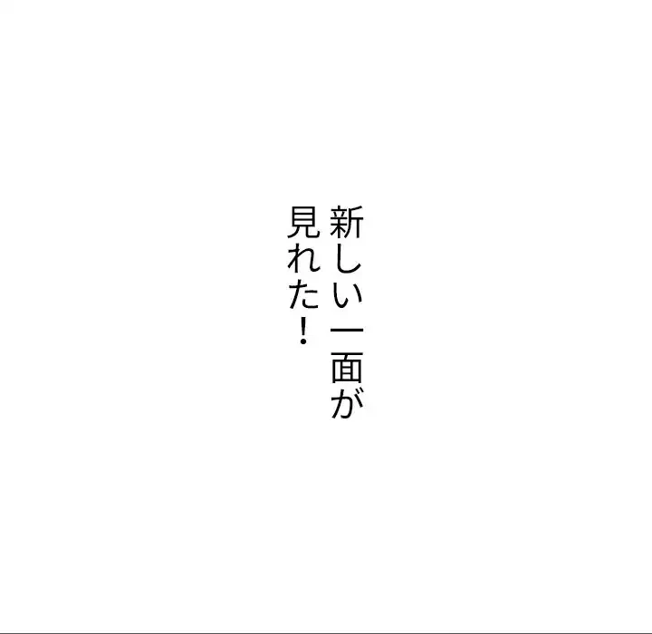 俺のワルな同級生 第127話 - 29