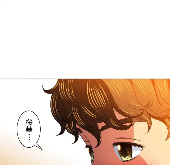 俺のワルな同級生 第127話 - 33