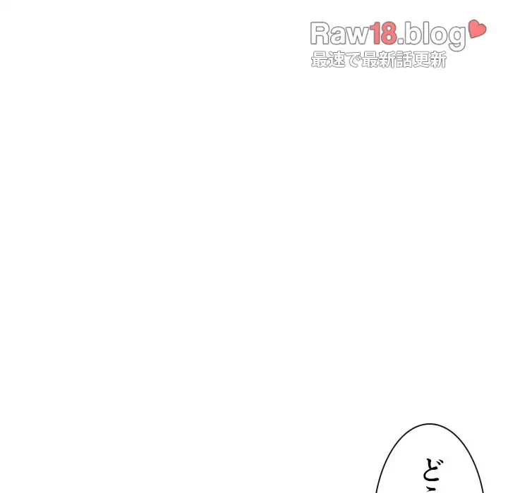 俺のワルな同級生 第127話 - 41