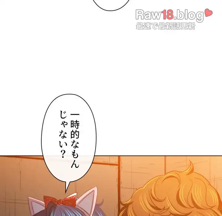 俺のワルな同級生 第127話 - 49