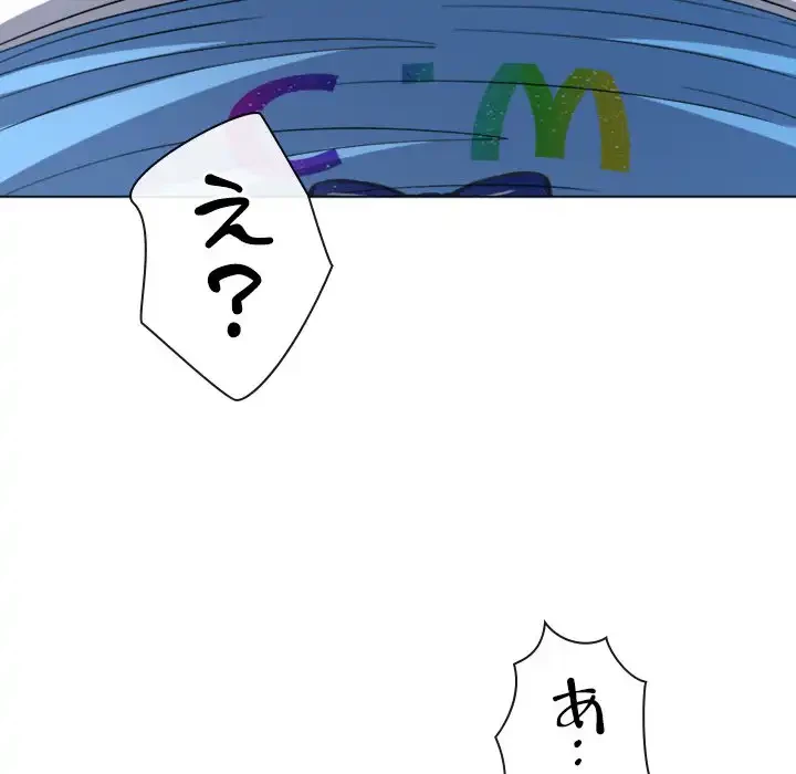 俺のワルな同級生 第127話 - 54