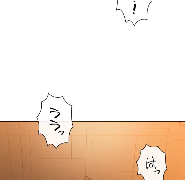 俺のワルな同級生 第127話 - 55