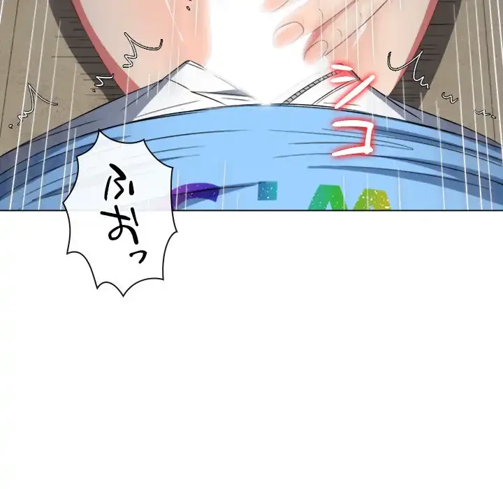 俺のワルな同級生 第127話 - 58