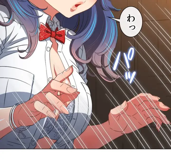 俺のワルな同級生 第127話 - 60