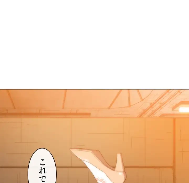 俺のワルな同級生 第127話 - 76