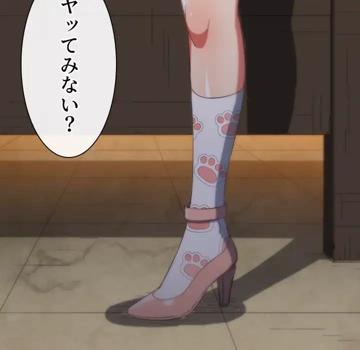 俺のワルな同級生 第127話 - 79