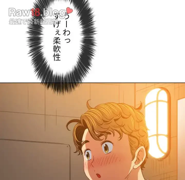 俺のワルな同級生 第127話 - 81