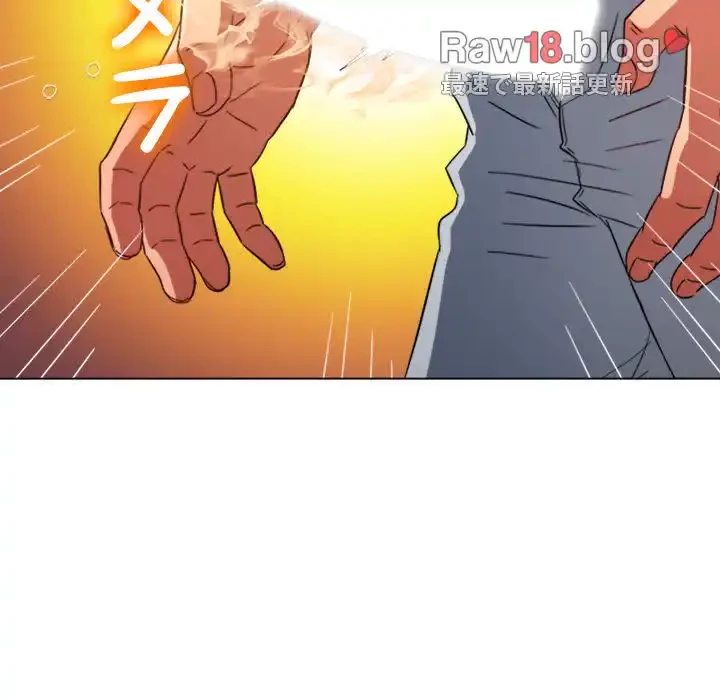 俺のワルな同級生 第127話 - 85