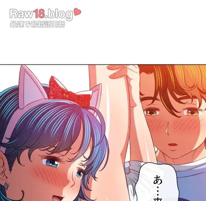 俺のワルな同級生 第127話 - 89