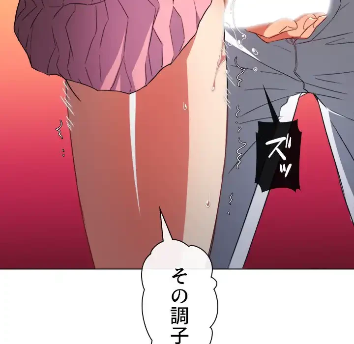 俺のワルな同級生 第127話 - 91