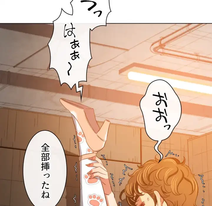 俺のワルな同級生 第127話 - 95