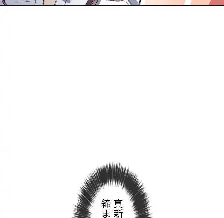 俺のワルな同級生 第127話 - 101