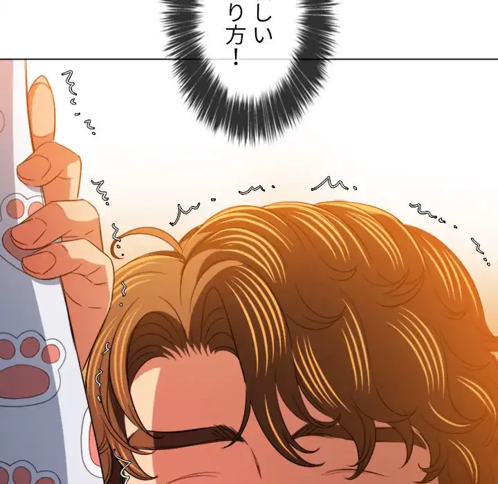 俺のワルな同級生 第127話 - 102